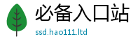 管家婆中特王中王对7777788888管家婆老家凤凰网